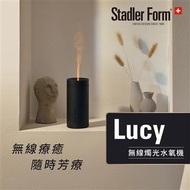 Stadler Form Lucy 無線香氛水氧機(極影黑) Lucy 無線香氛水氧機