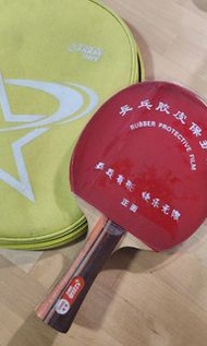 紅雙喜 乒乓球 橫拍 PF4  2002