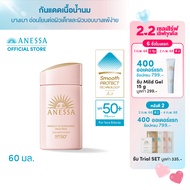 ANESSA อเนสซ่า เพอร์เฟค ยูวี ซันสกรีน มายด์ มิลค์ NA SPF50+ PA++++ 60 มล. (กันแดดเนื้อน้ำนม สำหรับผิ