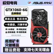 二手显卡 华硕微星七彩虹等GTX1060 6G 1660s 1050ti 畅玩黑神话悟空游戏显卡 GTX1060 6G【网游/吃鸡/黑神话悟空】