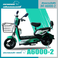 ส่งฟรีทั่วไทย ประกอบ100% จักรยานไฟฟ้า JNT รุ่น A6000-2 พร้อมแบต ผ่อนได้ จักรยานไฟฟ้า electric bike สกู๊ตเตอร์ไฟฟ้า มอเตอร์ไซค์ไฟฟ้า