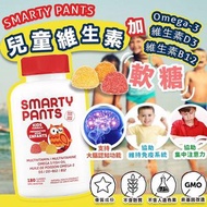 預訂 SmartyPants 兒童維生素+Omega-3軟糖 (180粒)