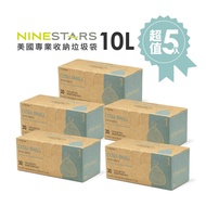 【NINESTARS】 專業收納垃圾袋10L(超值五入組)