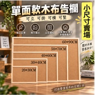 [Thick 9mm] Cork Board Bulletin Board Cork Board Bulletin Board Bulletin Board Cork Cork Message Boa