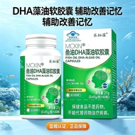 imported with original packaging Lecanbao MCKIN Fish Oil DHA Algae Oil Soft Capsules 60 Fish Oil DHA