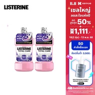 [แพ็คคู่] ลิสเตอรีน น้ำยาบ้วนปาก โทเทิลแคร์ซีโร่ 750 มล. x 2 Listerine mouthwash Total care zero 750