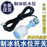 Ice pellet machine de ice float probe control switch