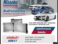 หม้อน้ำbmw series3 F30 F32 F20 เครื่องN20 active hybrid ยี่ห้อNissens