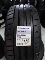 【頂尖】全新米其林輪胎 PILOT SPORT4(PS4)225/45-17 運動性能 乾溼兩優Michelin