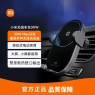 小米無線車充30W 電動感應夾臂 自動鎖緊 30W無線快充 雙散熱 雙USB輸出 手機帶殼都充到 無線車充、小米車充、30W快充、電動夾臂、車用無線充電、iPhone車充、三星車充、雙口輸出、iF設計