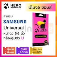 ฟิล์มกระจกเต็มจอ กันรอย Hero Cat Samsung Galaxy  M23 5G A13 A23 A23 5G A04s A04 หน้าจอ 6.6 กล้อง หยดน้ำ รูปตัว U ซัมซุง