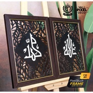 Frame 3D Kaligrafi Khat Islamic Allah Muhammad Size A4