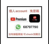 個人YouTube Premium 升級 送YouTube music