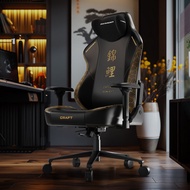 DXRacer DXRacer Gaming Chair Ergonomic Computer Chair Office Game Seat Craft Series Koi