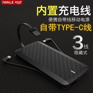 IWALK recharge treasure comes with type c-line Android phones as millet 53 star universal mobile pow