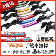 [Xianghao Locomotive] REYS Tie Rod R15 V4 R15 V3 R15V3 R15V4 TMAX 560 Yamaha