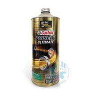 《油工坊》CASTROL POWER 1 4T 10W50 1L 日本原裝圓鐵罐 競技 ULTIMATE