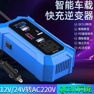 Vehicle Inverter12v24v Turn220V Car Power Socket Converter Charger High Power Inverter