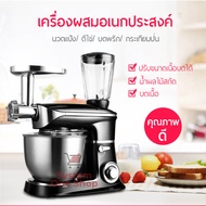 เครื่องผสมอาหาร 3 IN 1 (กำลังไฟ 1300W ความจุ 6.5L) เครื่องบด สแตนเลส ที่ตีแป้งไฟฟ้า ที่ผสมอาหาร เครื่องนวดแป้ง เครื่องปั่นนํ้า ( Stainless steel bowl)