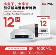 Evpad 12P 電視盒子