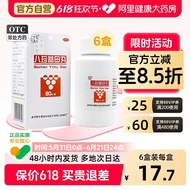 Tongrentang Bajen Yimu Pill, pill form, Beijing Tongrentang20260612