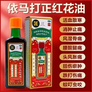 Emma Emma Emma Emma Emma Emma Emma Safflower Oil 25ml * 1 Bottle/Box Emma Emma Emma Emma Oil 25ml Ac