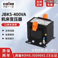 jbk5-400 工具機控制變壓器 380v變220v轉110v 隔離變壓器 全銅