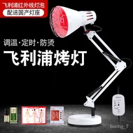 Free Shipping From China🌲Philips Infrared Therapy Lamp Diathermy Heating Lamp Physiotherapy Household Instrument Red Lig