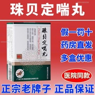 Ten Thousand Years Green Pearls Beads Dingxian Pills 50 Pills/Box Chain Pharmacy Confidential Delive