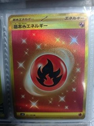 ptcg UR火能量 日版
