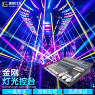 Konsol Pencahayaan King Kong 1024 Pintar DMX512 Bar Moving Head Beam Light Par Light Dimming Console