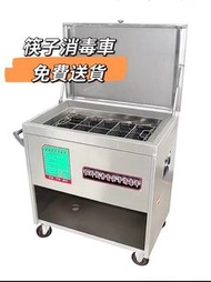 🔥筷子消毒機Chopsticks sterilizer 專用 消毒烘乾車Disinfection and drying cart 大容量 紫外線 食堂 商用消毒車 消毒櫃 包送貨