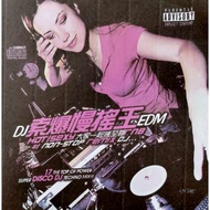 CD 17 The Top Of Power Super Disco DJ Techno Mix 索爆慢摇王 EDM 大家一起摇