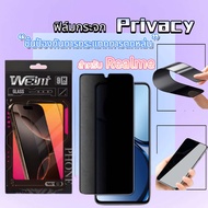 ฟิล์มกระจก  Privacy กันเสือก กันมอง PV Realme C71 C73 C75 C75x C11 C15 C25 C75X C53 C61 C65 GT Maste