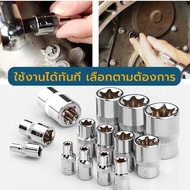 บล็อกหัวดาว 14 ชิ้น บล็อกจีบ บล็อกอี บล็อค E 14-piece set of E-type sleeve ชุดบล็อคหกแฉก E4-E24 ลูกบ