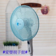 DH01 Electric Fan Net/Electric Fan/Anti-Dust Net/Protective Net/Safety Protection/Electric Protectio