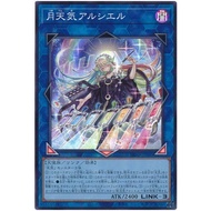 DIFO-Jp05 October Weather Night Rainbow (Bright Side) Celebration 5 2 Jun N2 Beam Shrimp 12 Min 2