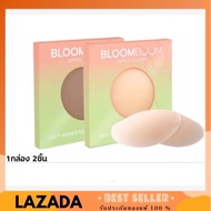 ที่ปิดจุก Bloom Boom บราปีกนก บราเสริมทรง