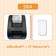 เครื่องพิมพ์ใบเสร็จ Receipt Printer เครื่องปริ้นใบเสร็จ เครื่องปริ้นใบเสร็จ-สลิปรุ่นUSB/Blutooth พิม