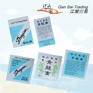 Dragon Balm (orange) | 青龙膏(橙)