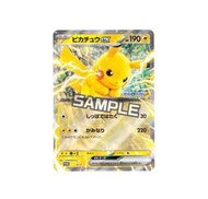 日版 限定 Pokemon Card 2025 JR 東日本 比卡超 400% Promo Jumbo 全1款 比卡超EX 大卡 寵物小精靈 卡包 PSA 閃卡 PKM 限定 TCG 特典 對戰卡牌 