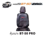 หุ้มเบาะ MAZDA BT-50 Pro คู่หน้า ลาย 5D VIP. สีดำด้ายแดง (ซ้าย-ขวา) หุ้มเบาะรถยนต์ ที่หุ้มเบาะ มาสด้า บีที 50 โปร หุ้มเบาะหนัง หุ้มเบาะแบบเต็มตัว 2 ข้าง ตัดตรงรุ่น เข้ารูป สวมทับได้ทันที งานสวย กระชับ มีช่องใส่ของด้านหลัง