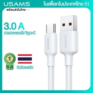 (ในสต็อกในประเทศไทย)USAMS Type-c สายชาร์จ Fast Charge Cable USB-C Charge Cord 480Mbps Data Transmission Cable For Redmi Note 7/Note 8 For SamsungS22 S8 S9 Plus Note 9 For Xiami Mi 6 Mi8 mi 9t For Huawei P9 Nova 3/4/5t