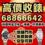 226570 216570 16570 114270 14270 214270 Explorer ll 勞力士 放錶 收錶