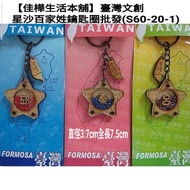 Customized Same Name One Set Of 3+Chinese English Packaging [Jiahua Taiwan Souvenirs] MIT Xingsha Hu