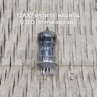 12AX7 Vacuum Tube Used Chinese