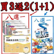 HIBINO 日比野 黃金初乳 乳鐵蛋白 迴力車 【買3送2，贈2中其1為Slider工程車】 §小豆芽§ 可混搭