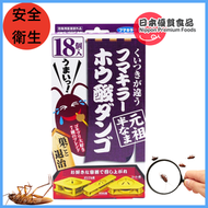 曱甴藥餌屋元祖 殺滅蟑螂藥餌屋 18個入  [新舊包裝隨機出貨]