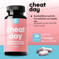 SCULPT Cheat Day Calorie & Carb Blocker 30 Capsule (Sku.2442)