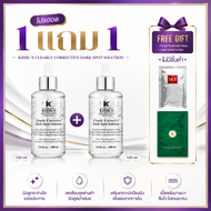 1แถม1 Kiehls Clearly Corrective Dark Spot Solution 100 ml.+100 ml.